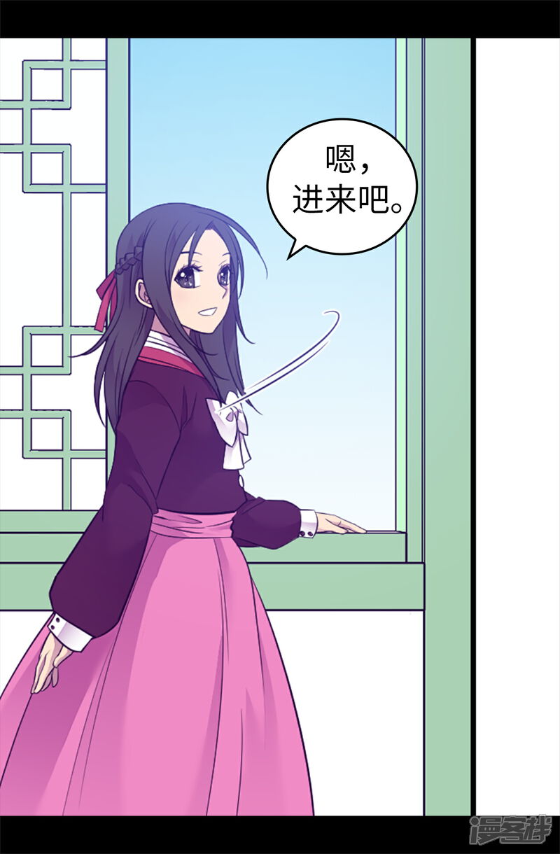 第500话小公主的少女礼-据说我是王的女儿？-Kim Rek-na|Bi Chu（第10张）
