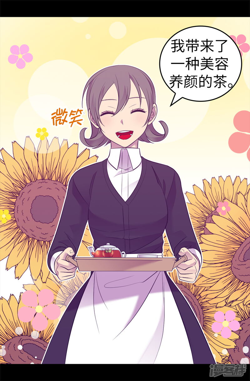 第500话小公主的少女礼-据说我是王的女儿？-Kim Rek-na|Bi Chu（第12张）