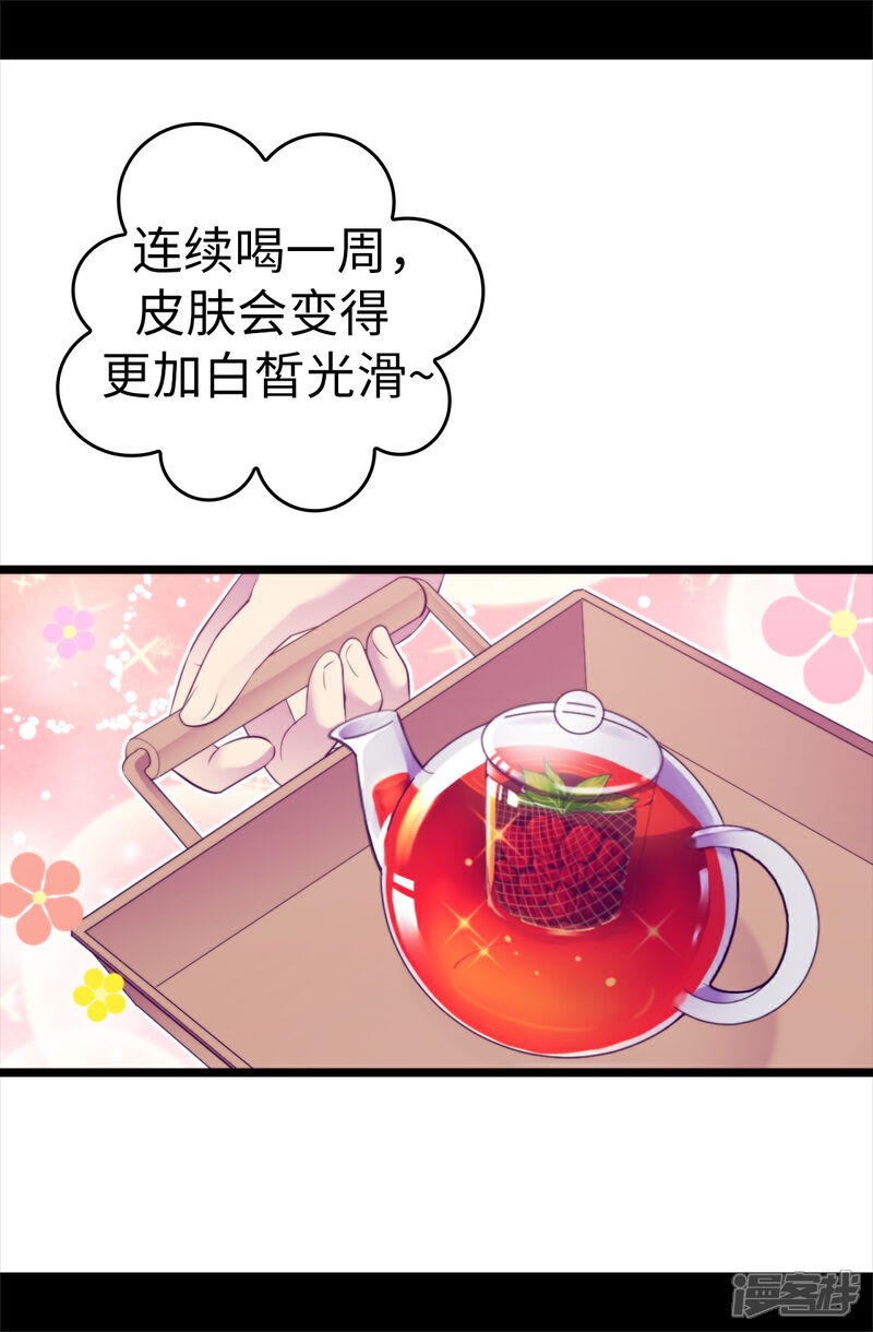 【据说我是王的女儿】漫画-（第500话 小公主的少女礼）章节漫画下拉式图片-13.jpg