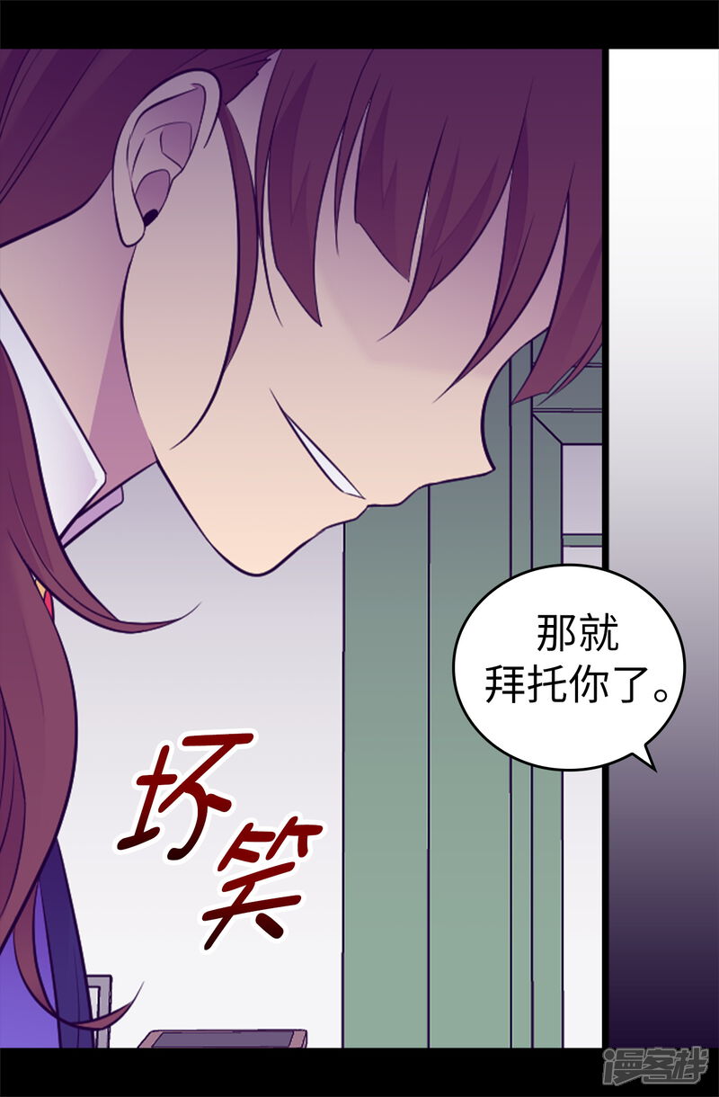 【据说我是王的女儿】漫画-（第501话 作为大公主的威严）章节漫画下拉式图片-6.jpg