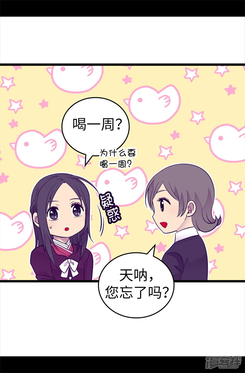 第500话小公主的少女礼-据说我是王的女儿？-Kim Rek-na|Bi Chu（第14张）