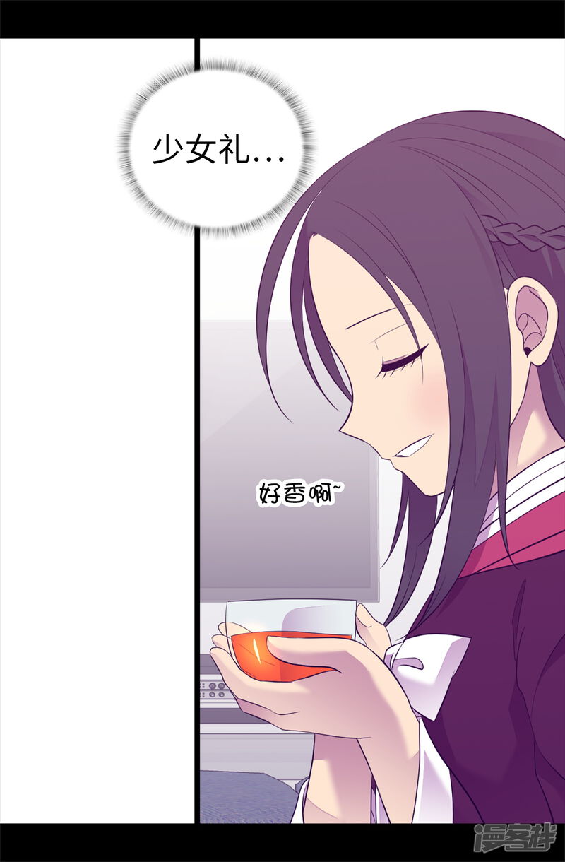 第500话小公主的少女礼-据说我是王的女儿？-Kim Rek-na|Bi Chu（第21张）