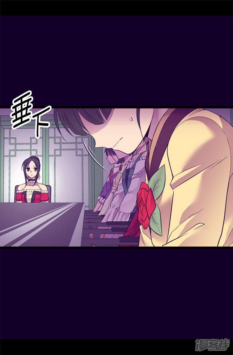 第501话作为大公主的威严-据说我是王的女儿？-Kim Rek-na|Bi Chu（第9张）