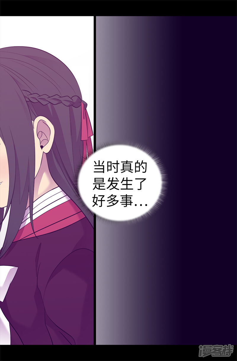 第500话小公主的少女礼-据说我是王的女儿？-Kim Rek-na|Bi Chu（第22张）