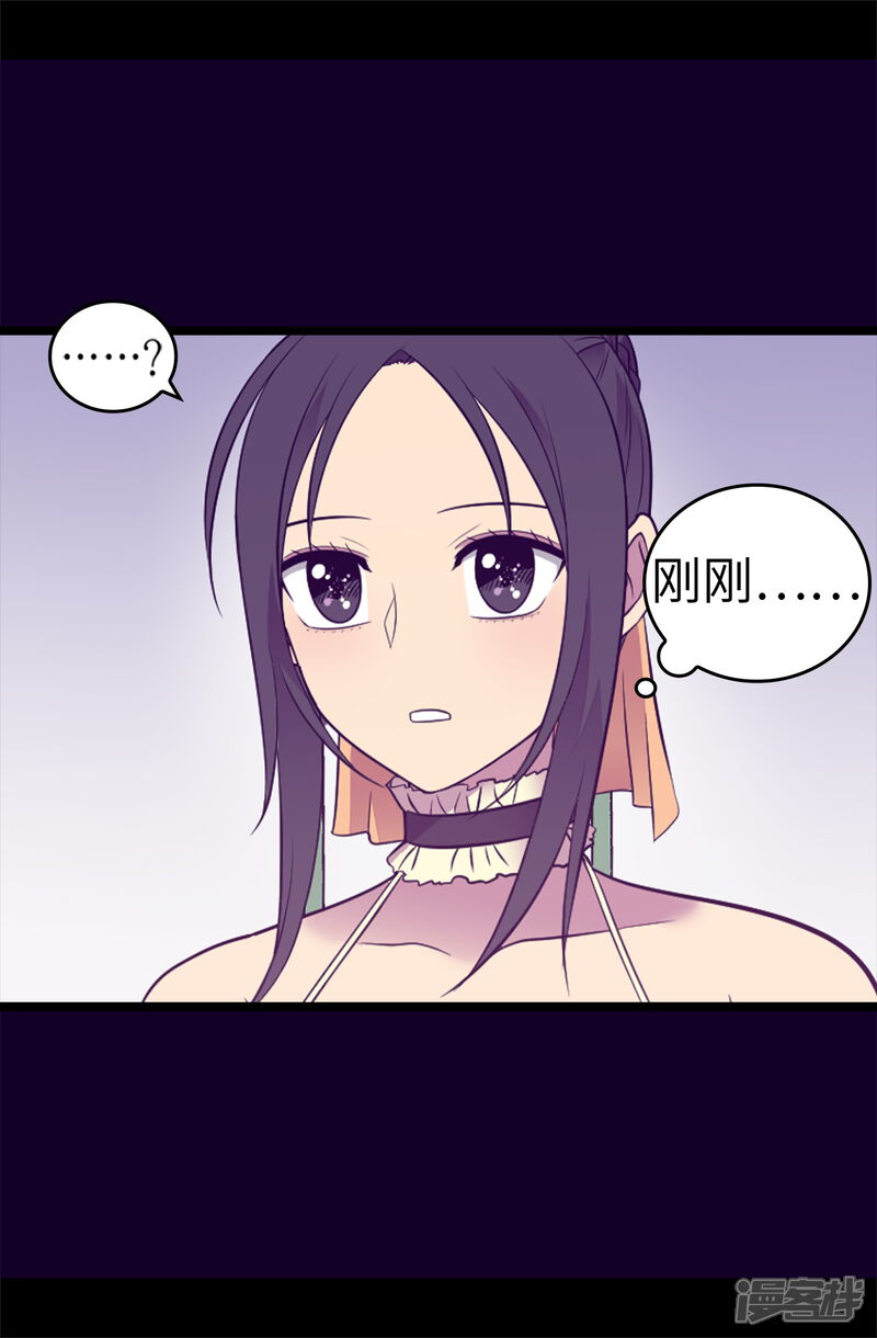 第501话作为大公主的威严-据说我是王的女儿？-Kim Rek-na|Bi Chu（第10张）