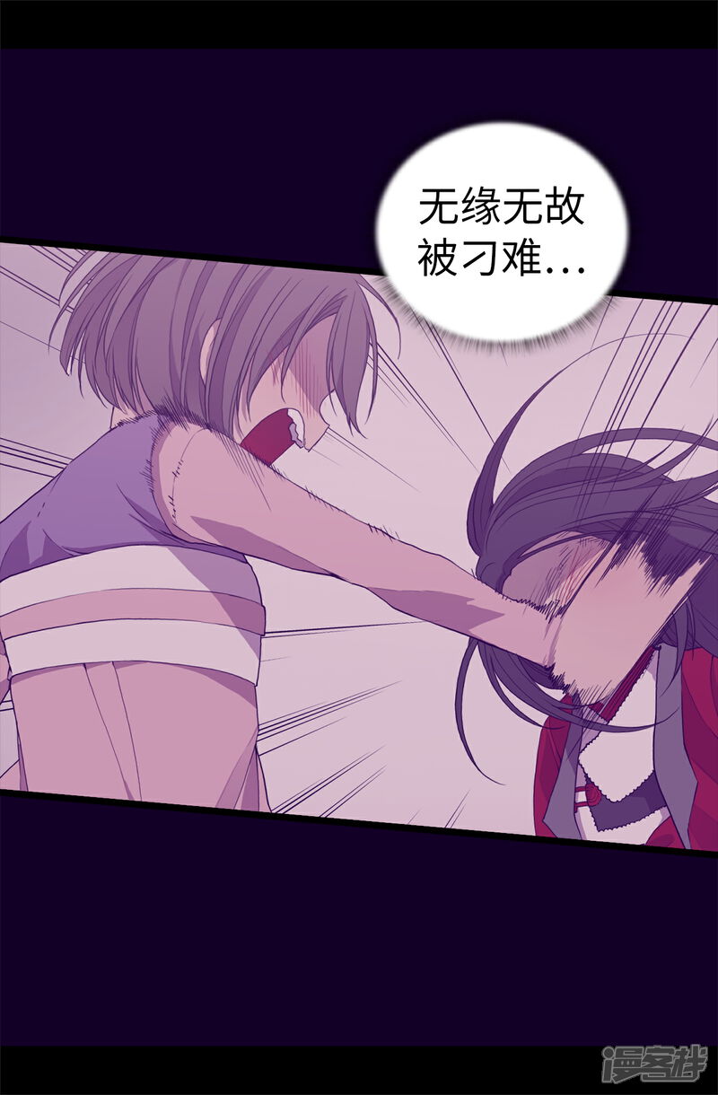 第500话小公主的少女礼-据说我是王的女儿？-Kim Rek-na|Bi Chu（第24张）