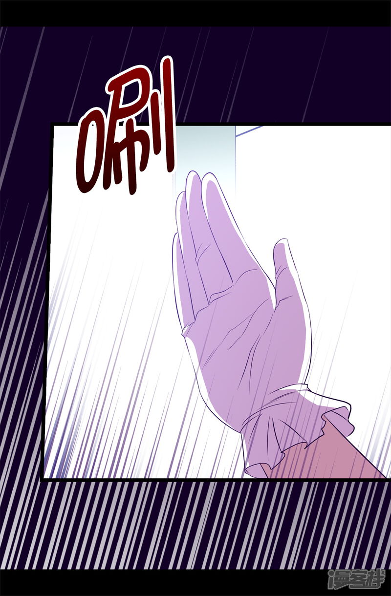 第501话作为大公主的威严-据说我是王的女儿？-Kim Rek-na|Bi Chu（第15张）