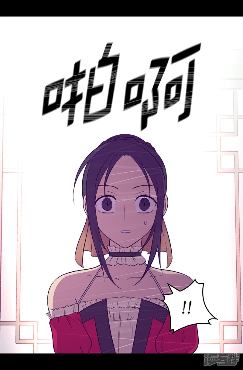 【据说我是王的女儿】漫画-（第501话 作为大公主的威严）章节漫画下拉式图片-16.jpg