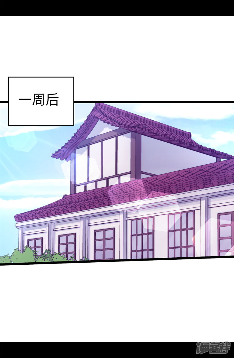 第500话小公主的少女礼-据说我是王的女儿？-Kim Rek-na|Bi Chu（第29张）