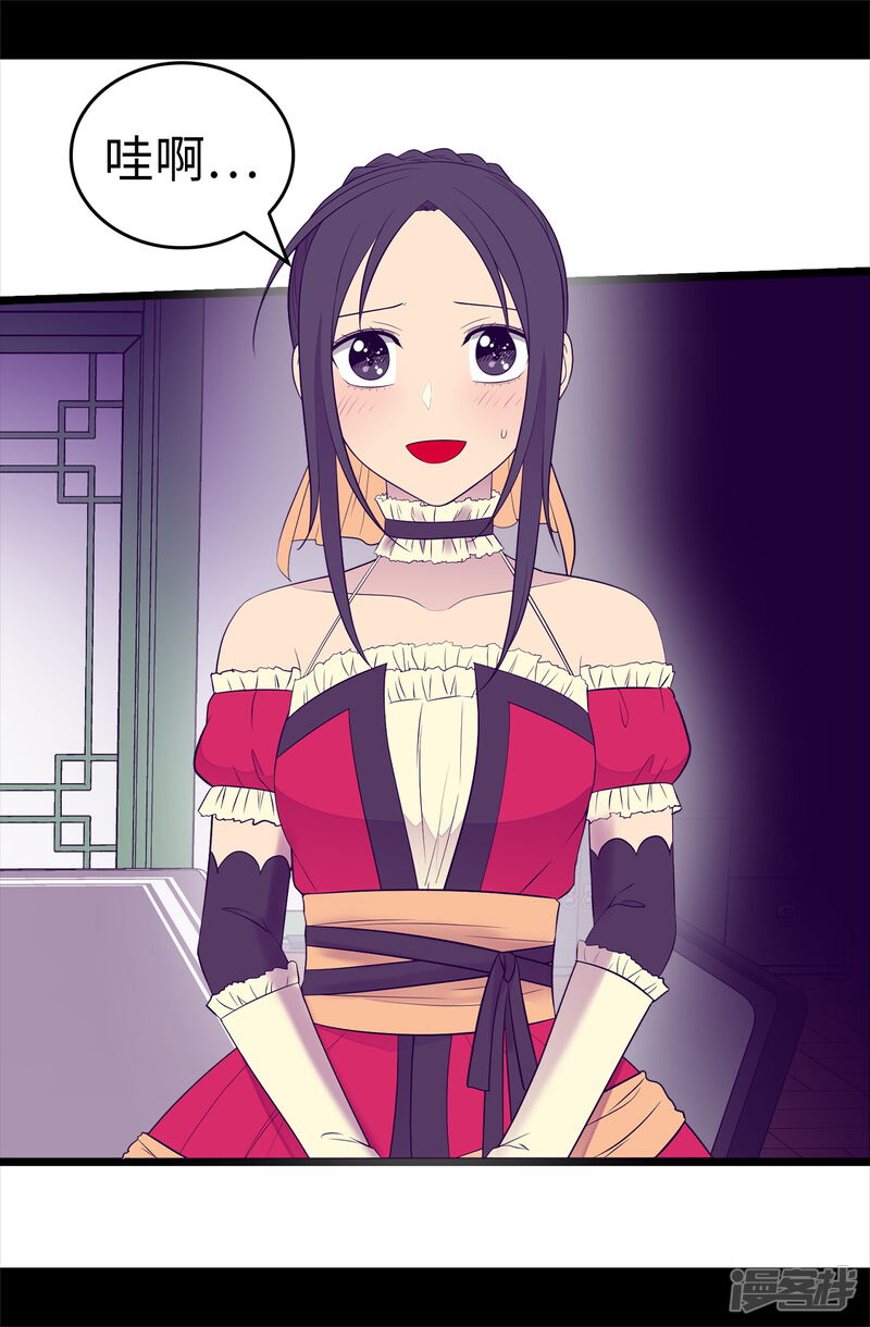 第500话小公主的少女礼-据说我是王的女儿？-Kim Rek-na|Bi Chu（第30张）