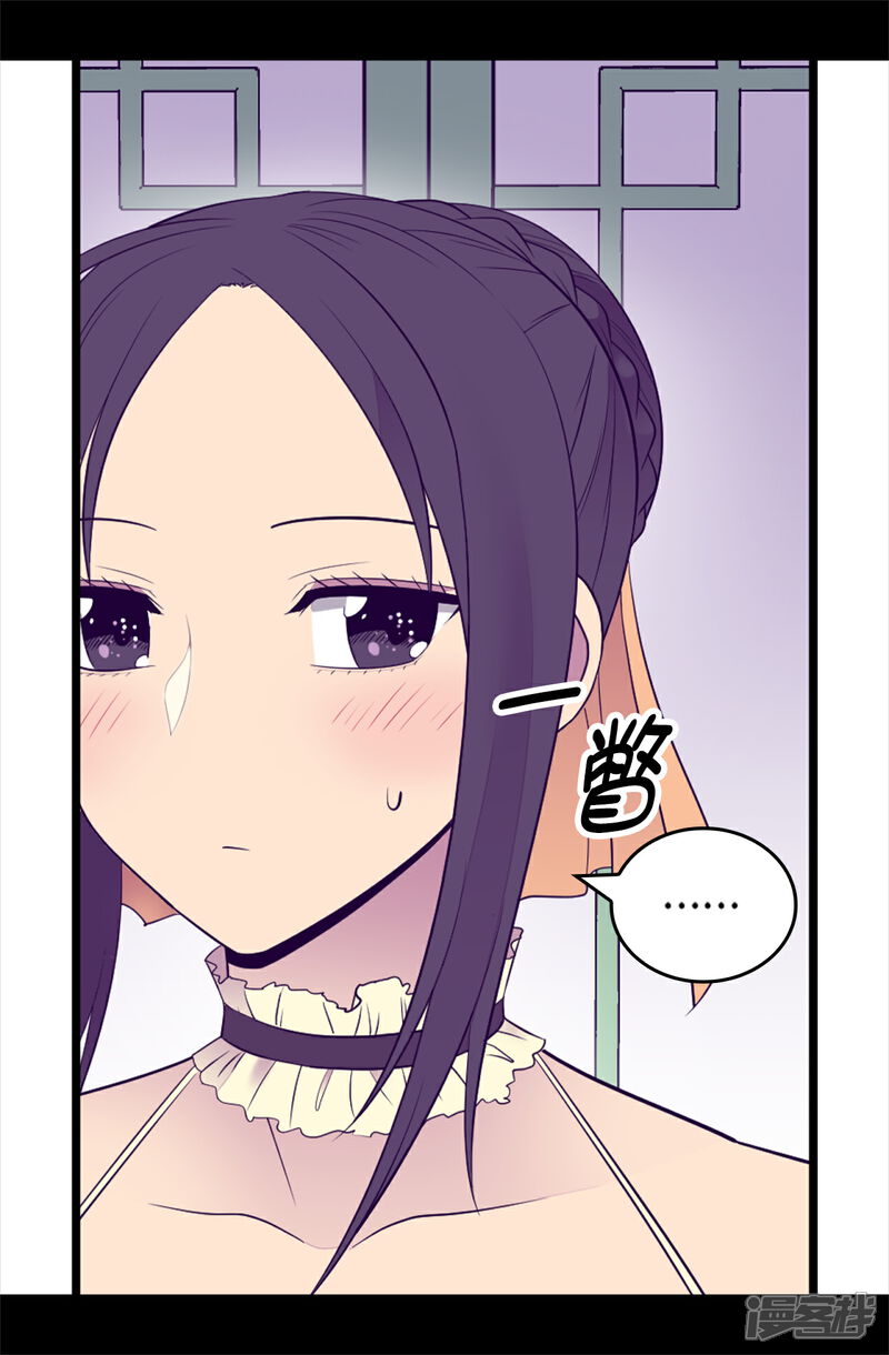 第500话小公主的少女礼-据说我是王的女儿？-Kim Rek-na|Bi Chu（第32张）