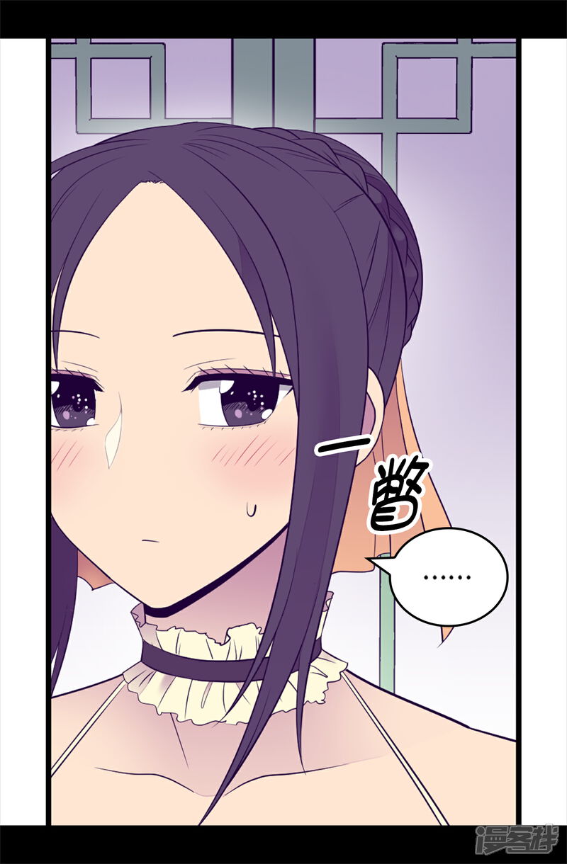 【据说我是王的女儿】漫画-（第500话 小公主的少女礼）章节漫画下拉式图片-32.jpg