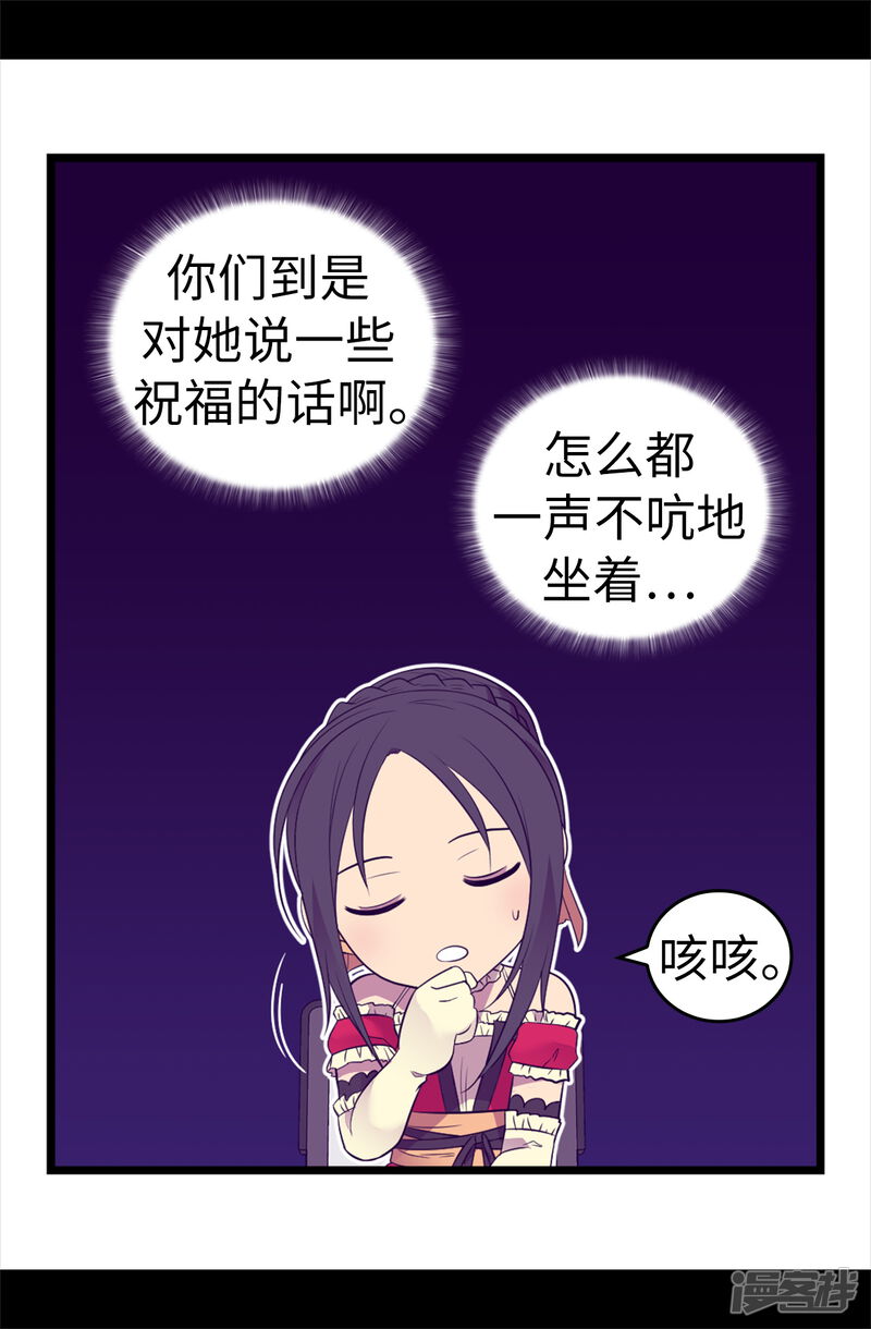 第500话小公主的少女礼-据说我是王的女儿？-Kim Rek-na|Bi Chu（第36张）