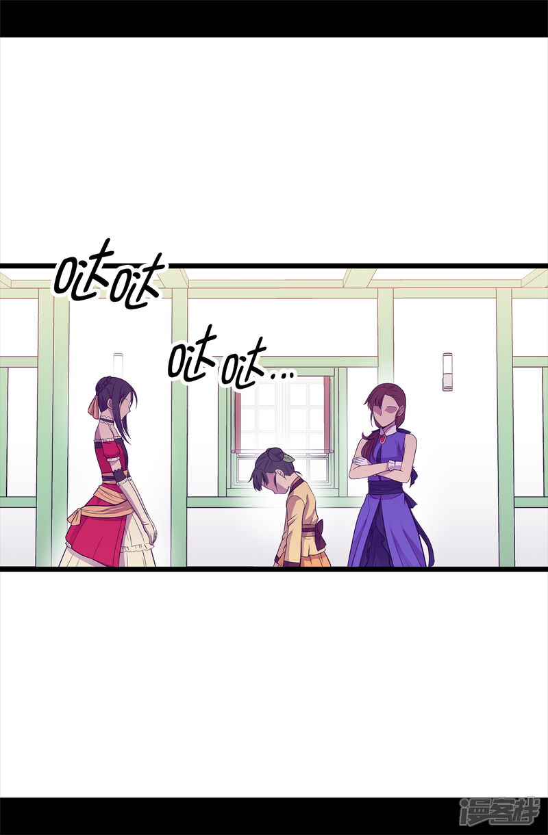 第502话被封为圣女的理由-据说我是王的女儿？-Kim Rek-na|Bi Chu（第9张）