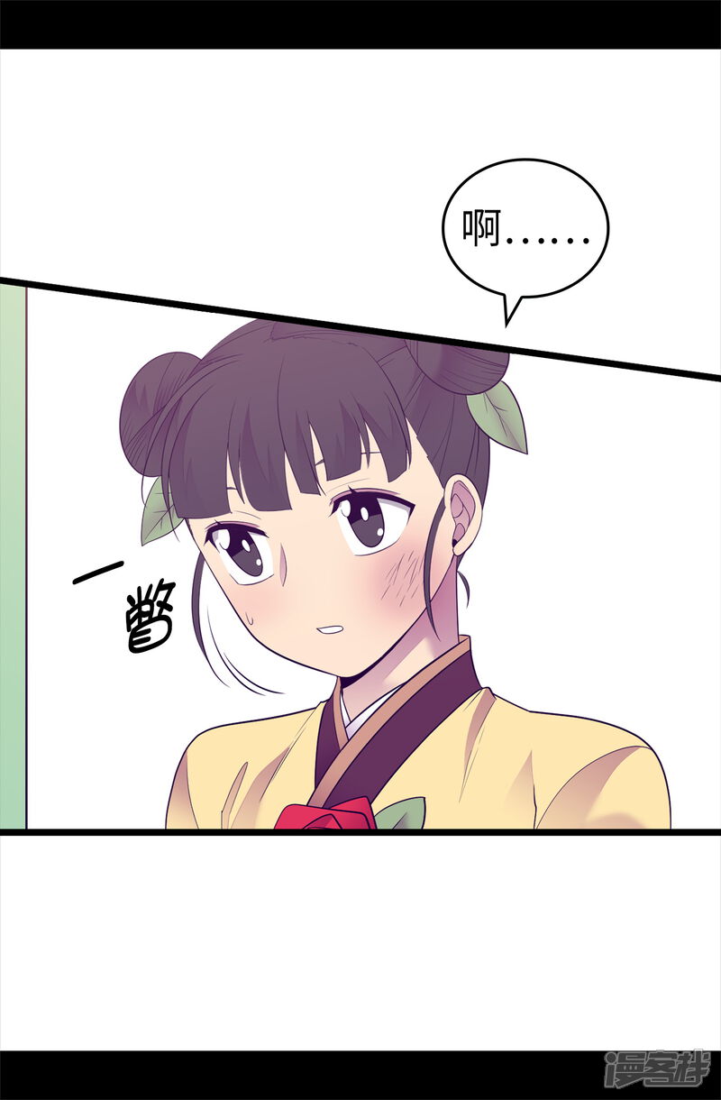 第503话连基本的礼仪都不遵循？-据说我是王的女儿？-Kim Rek-na|Bi Chu（第5张）