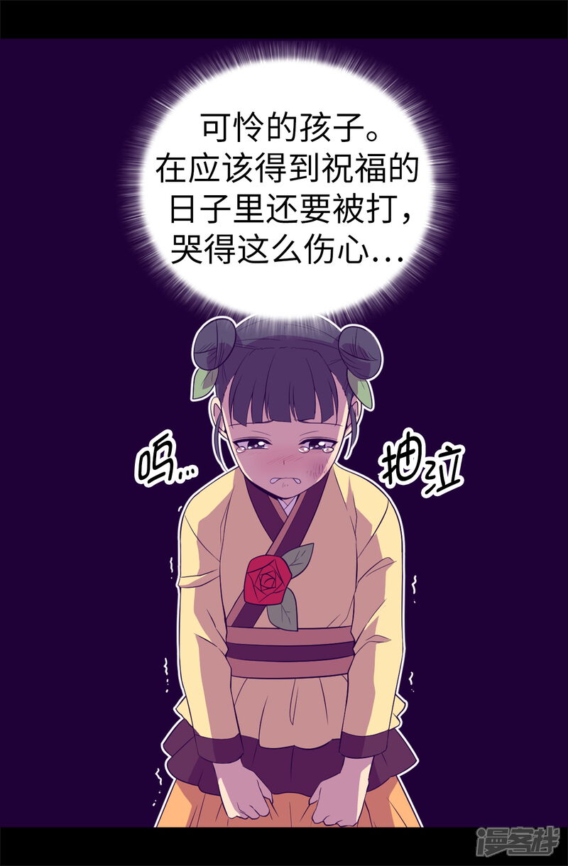 【据说我是王的女儿】漫画-（第502话 被封为圣女的理由）章节漫画下拉式图片-11.jpg