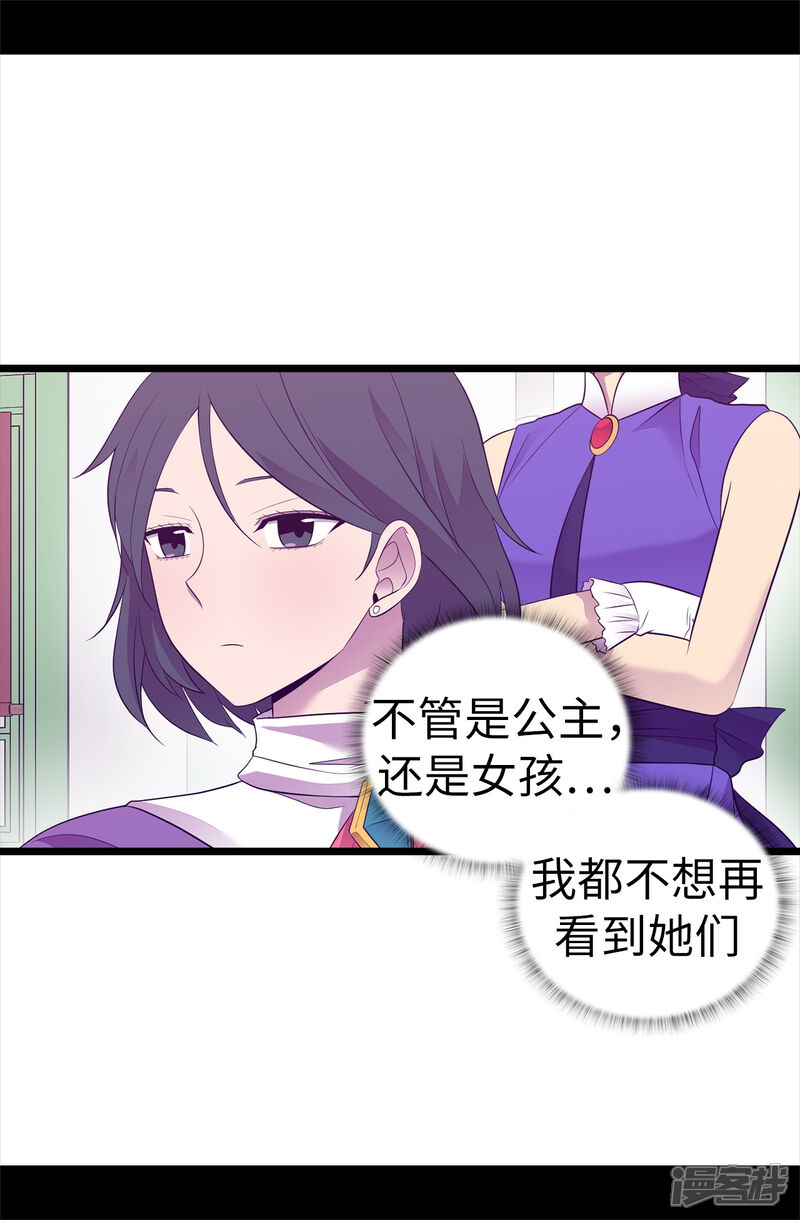 第502话被封为圣女的理由-据说我是王的女儿？-Kim Rek-na|Bi Chu（第12张）