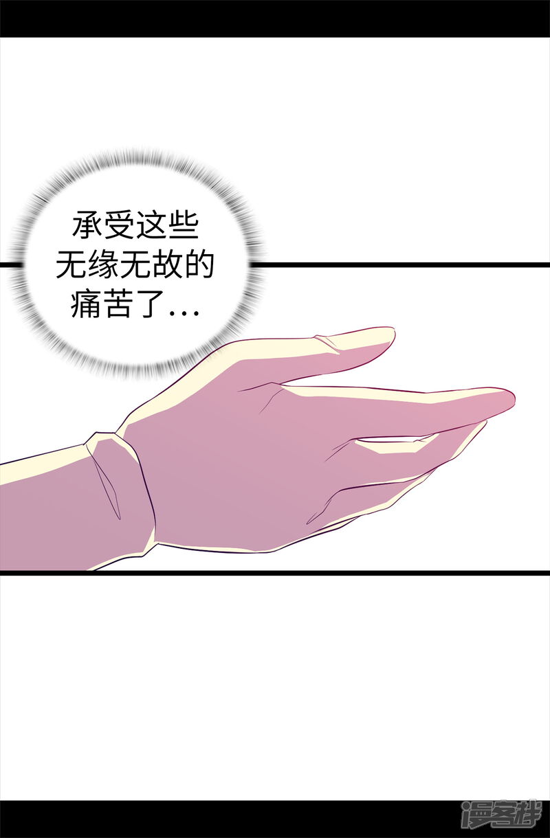 第502话被封为圣女的理由-据说我是王的女儿？-Kim Rek-na|Bi Chu（第13张）