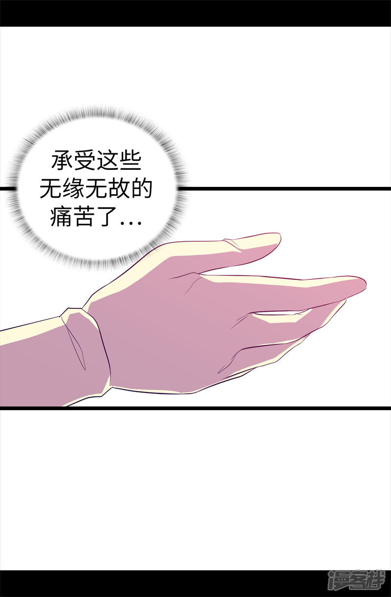 【据说我是王的女儿】漫画-（第502话 被封为圣女的理由）章节漫画下拉式图片-13.jpg