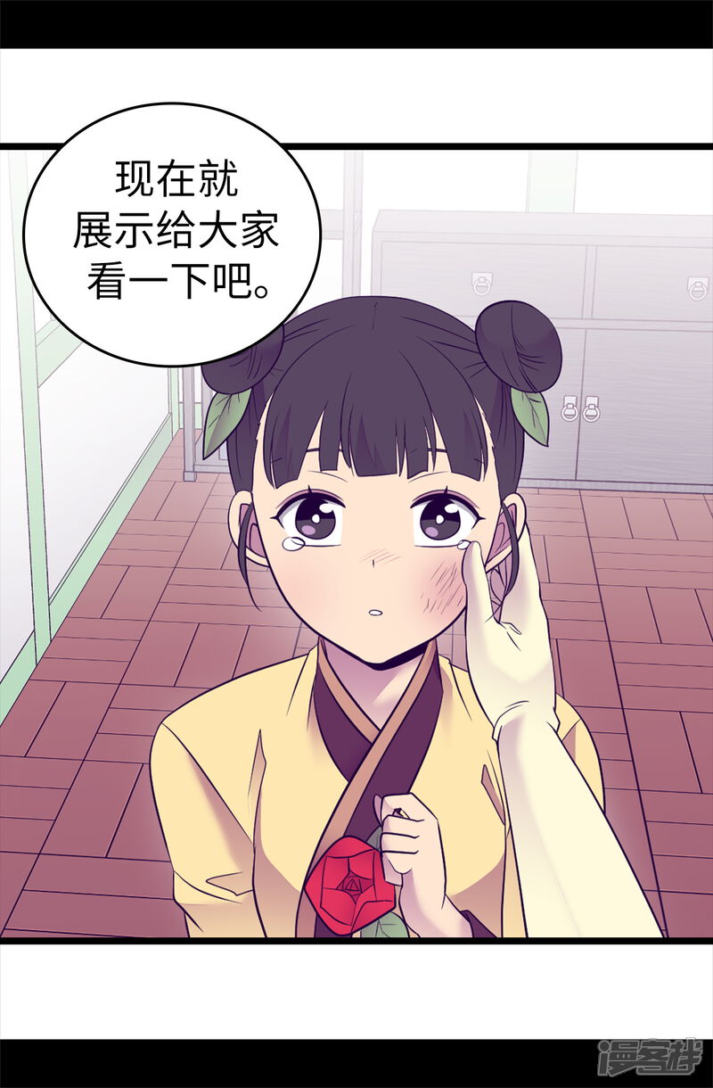 【据说我是王的女儿】漫画-（第502话 被封为圣女的理由）章节漫画下拉式图片-15.jpg