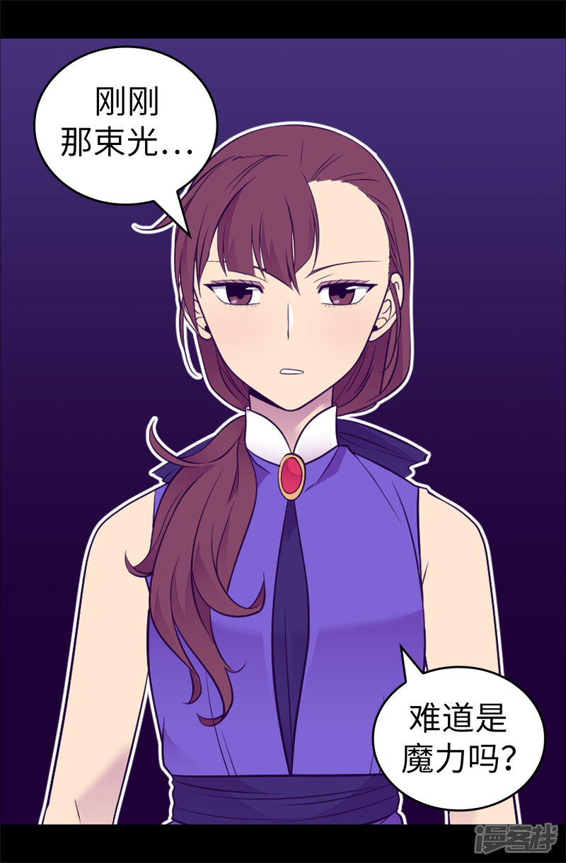 【据说我是王的女儿】漫画-（第503话 连基本的礼仪都不遵循？）章节漫画下拉式图片-12.jpg