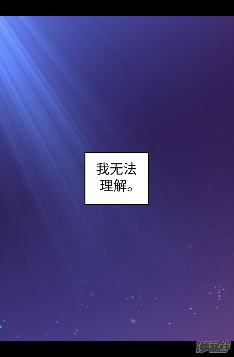 第502话被封为圣女的理由-据说我是王的女儿？-Kim Rek-na|Bi Chu（第18张）