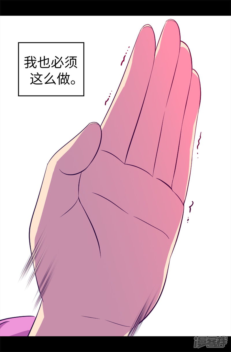 第502话被封为圣女的理由-据说我是王的女儿？-Kim Rek-na|Bi Chu（第25张）