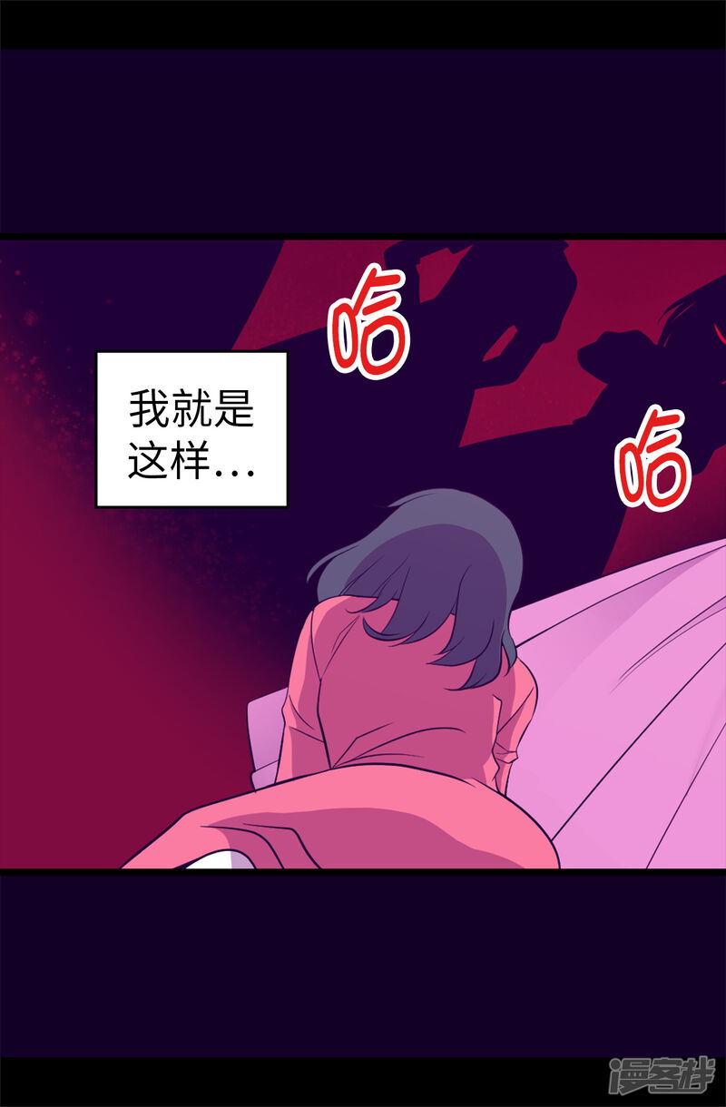 第502话被封为圣女的理由-据说我是王的女儿？-Kim Rek-na|Bi Chu（第27张）
