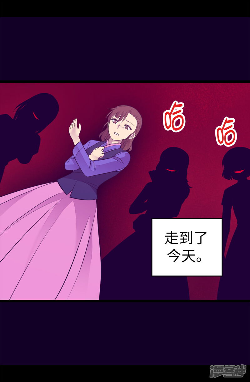 第502话被封为圣女的理由-据说我是王的女儿？-Kim Rek-na|Bi Chu（第28张）