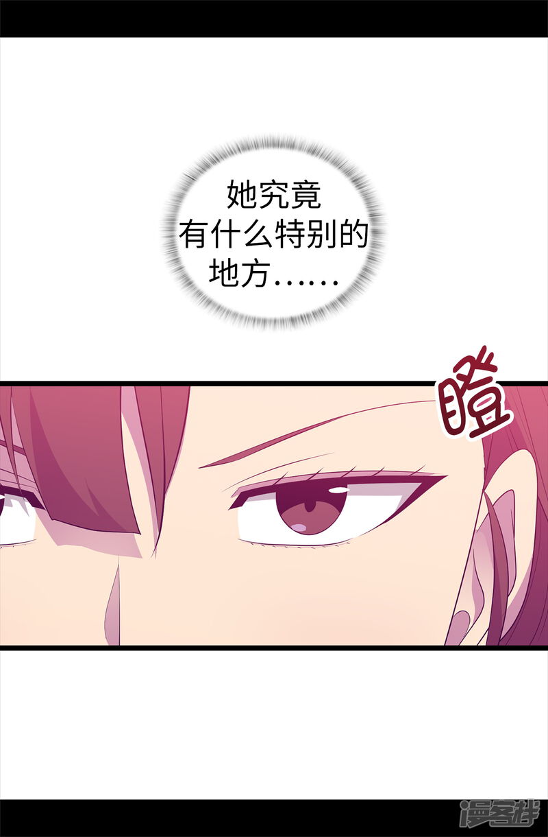 第502话被封为圣女的理由-据说我是王的女儿？-Kim Rek-na|Bi Chu（第31张）