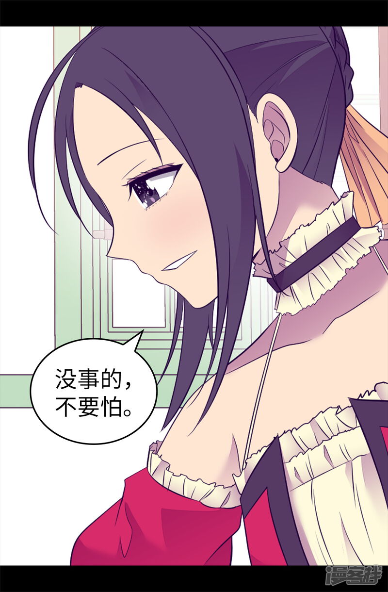 第502话被封为圣女的理由-据说我是王的女儿？-Kim Rek-na|Bi Chu（第33张）