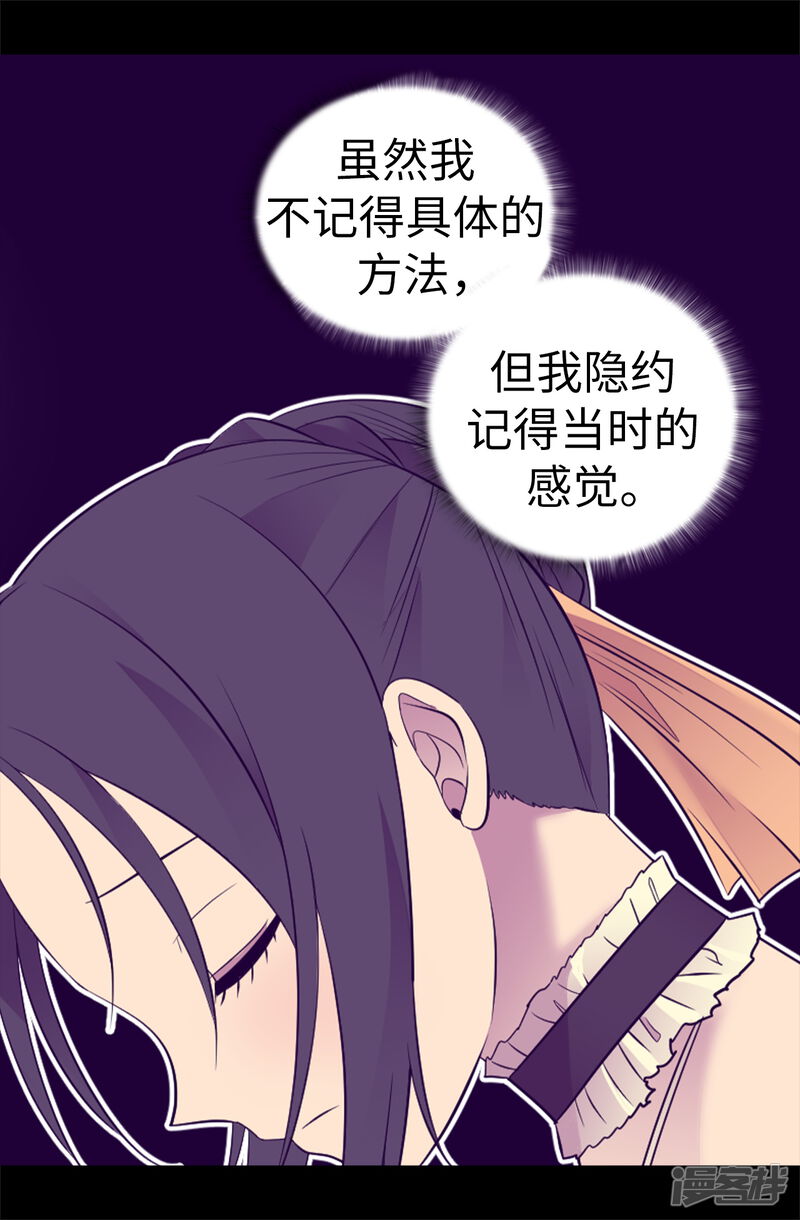 第502话被封为圣女的理由-据说我是王的女儿？-Kim Rek-na|Bi Chu（第34张）