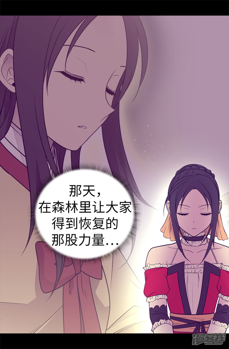 第502话被封为圣女的理由-据说我是王的女儿？-Kim Rek-na|Bi Chu（第35张）
