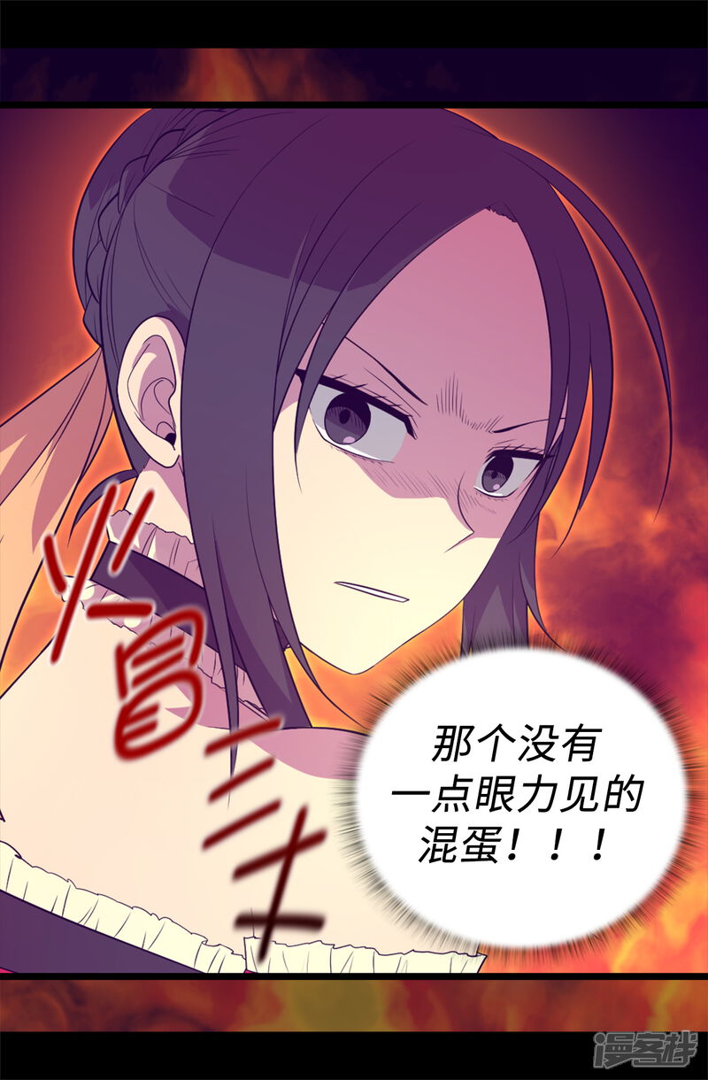 第503话连基本的礼仪都不遵循？-据说我是王的女儿？-Kim Rek-na|Bi Chu（第29张）