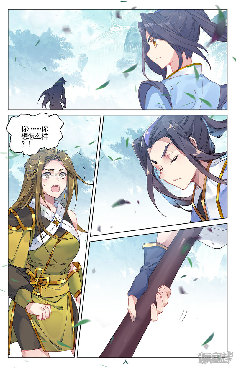 【元尊】漫画-（第210话上 魁首之争）章节漫画下拉式图片-第4张图片