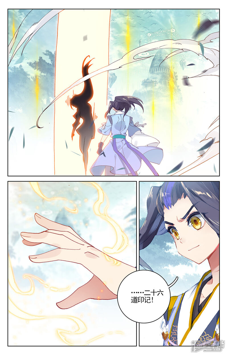 【元尊】漫画-（第210话上 魁首之争）章节漫画下拉式图片-第7张图片