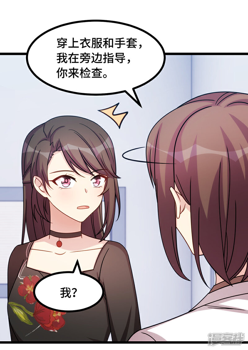 【贺少的闪婚暖妻】漫画-（第240话 无法放下）章节漫画下拉式图片-3.jpg