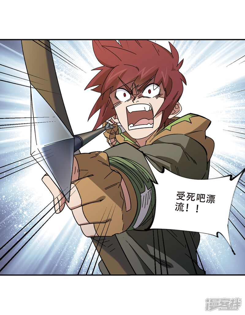 第278话仇人2-网游之近战法师-百泉 蓝白条（第7张）