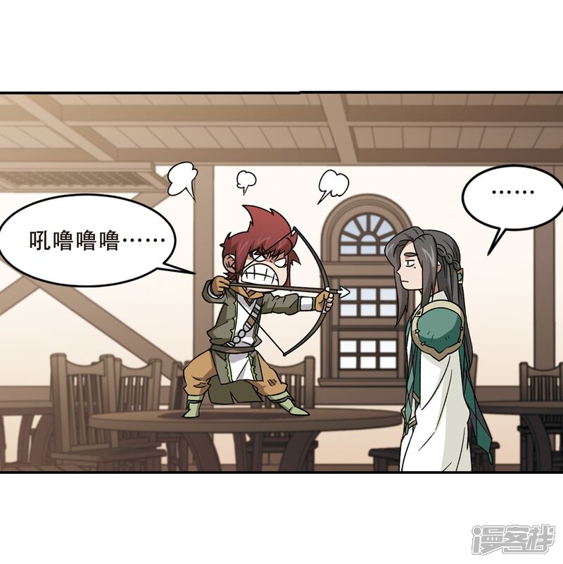 第278话仇人2-网游之近战法师-百泉 蓝白条（第8张）