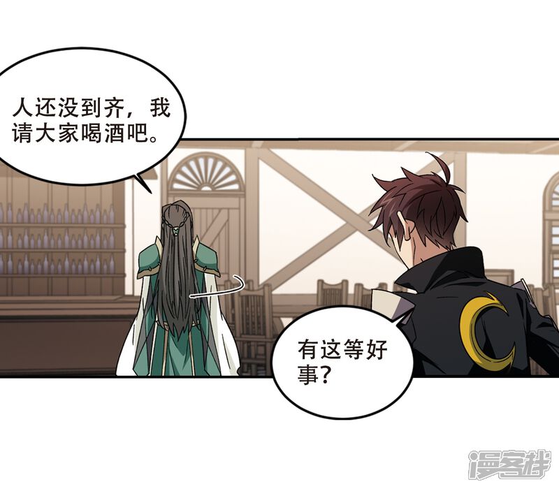 第278话仇人2-网游之近战法师-百泉 蓝白条（第10张）