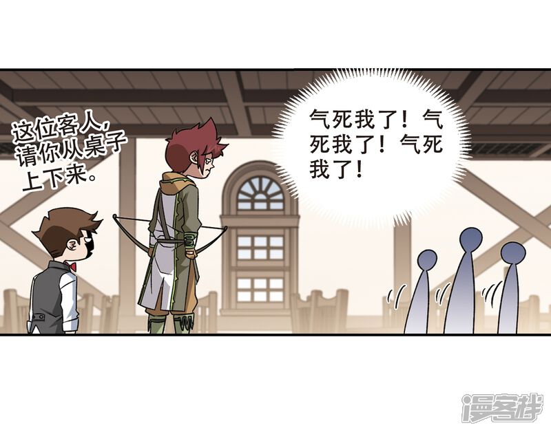 第278话仇人2-网游之近战法师-百泉 蓝白条（第11张）