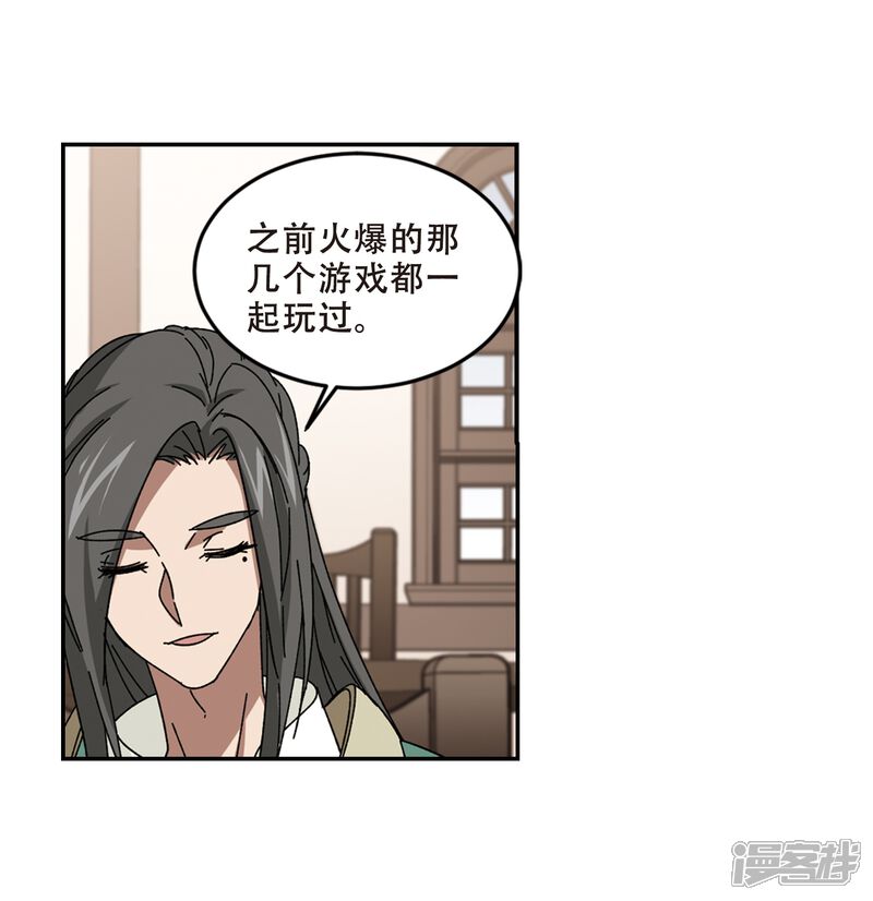 第278话仇人2-网游之近战法师-百泉 蓝白条（第13张）