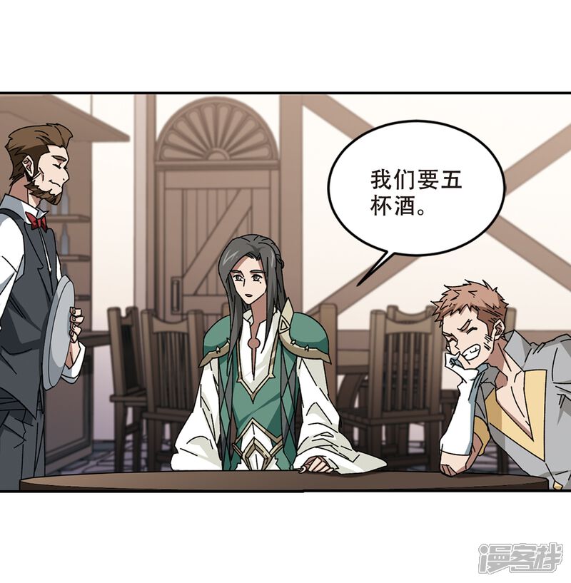 第278话仇人2-网游之近战法师-百泉 蓝白条（第16张）