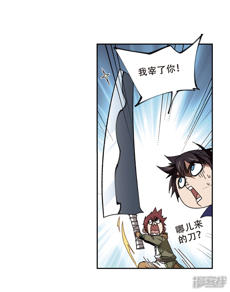 第278话仇人2-网游之近战法师-百泉 蓝白条（第21张）