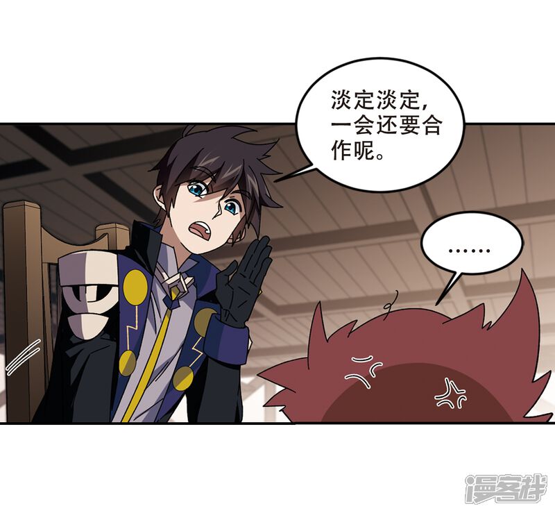 第278话仇人2-网游之近战法师-百泉 蓝白条（第22张）