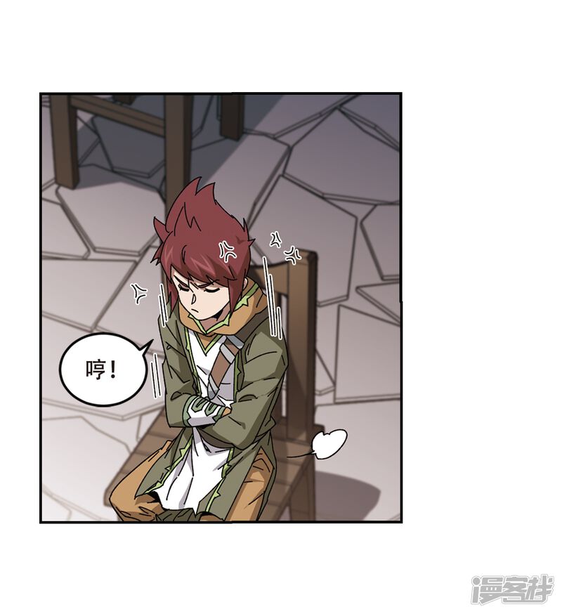 第278话仇人2-网游之近战法师-百泉 蓝白条（第23张）