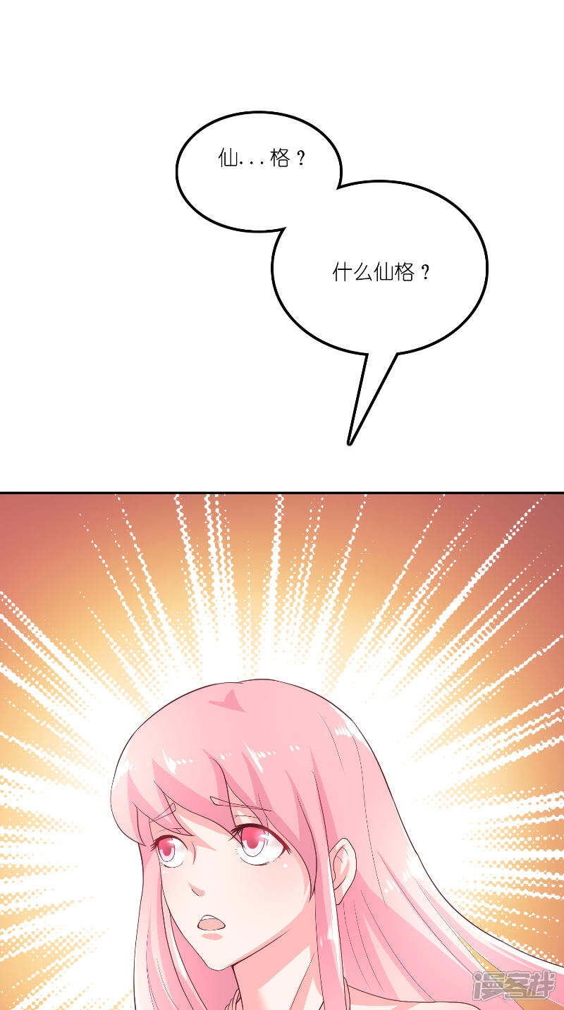 【水鬼的新娘】漫画-（第72话 因为爱）章节漫画下拉式图片-第2张图片