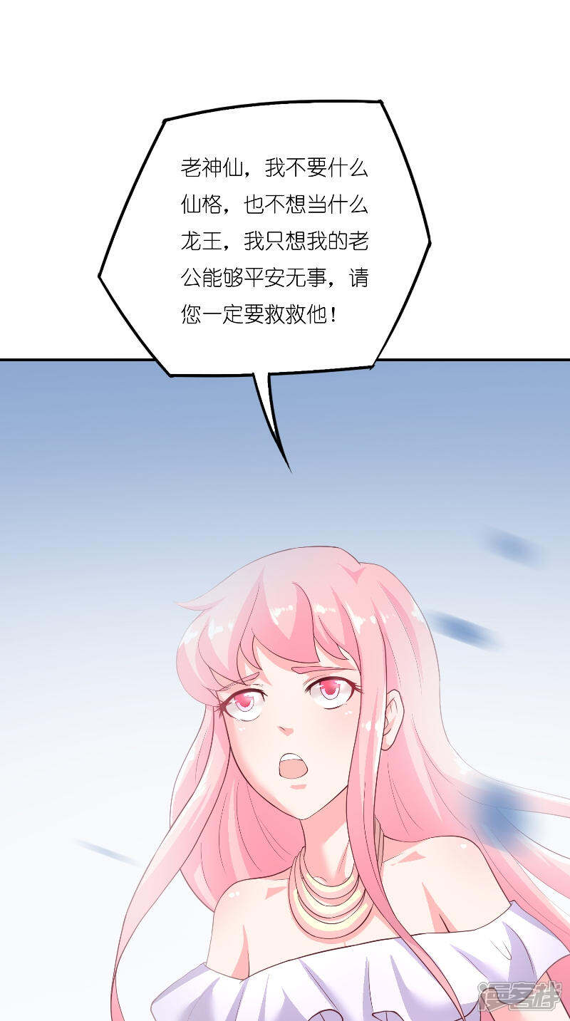 【水鬼的新娘】漫画-（第72话 因为爱）章节漫画下拉式图片-第6张图片
