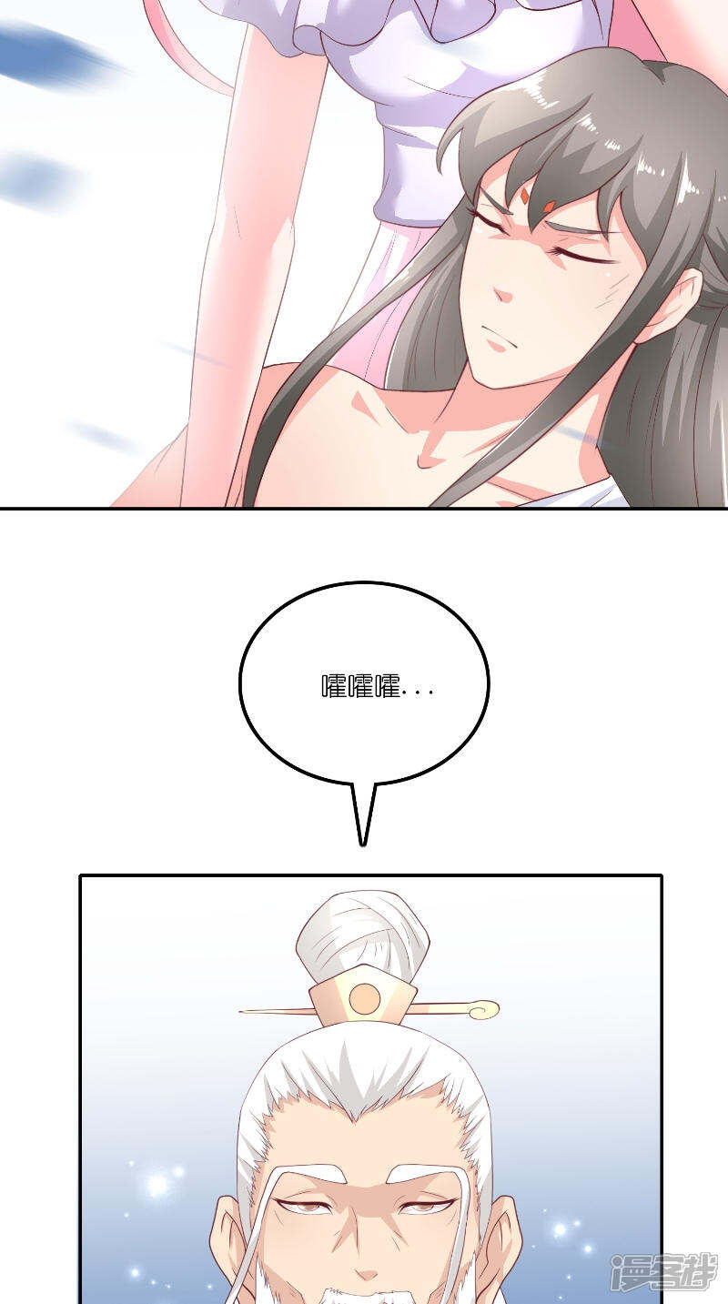 【水鬼的新娘】漫画-（第72话 因为爱）章节漫画下拉式图片-第7张图片