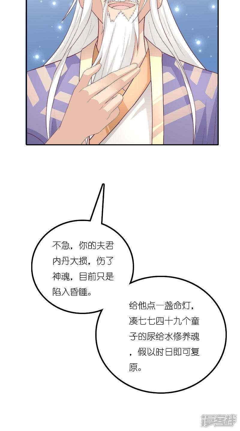 【水鬼的新娘】漫画-（第72话 因为爱）章节漫画下拉式图片-第8张图片